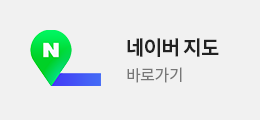 네이버 지도 바로가기